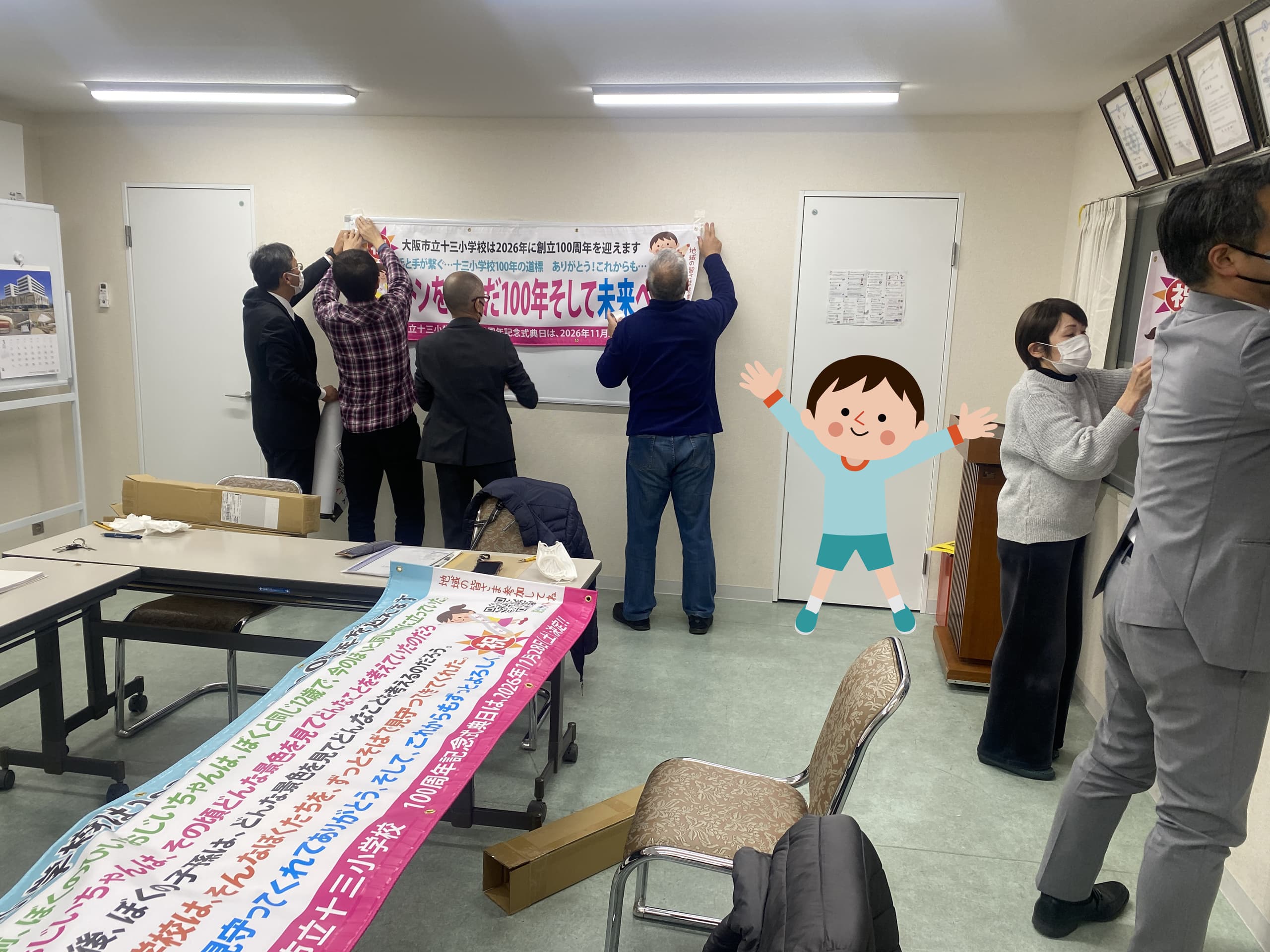 十三小学校