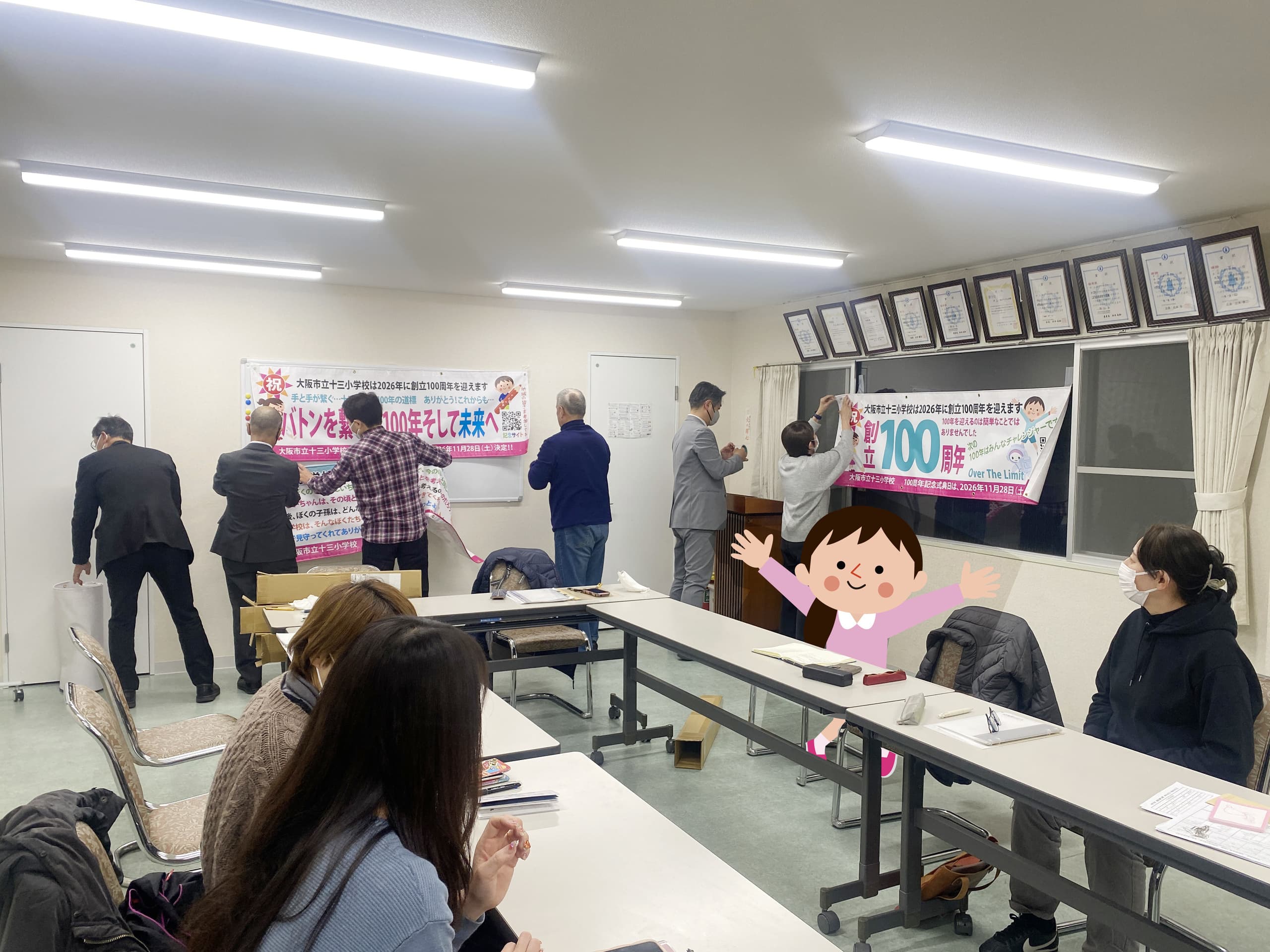 十三小学校